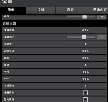 pubg设置怎么调最流畅