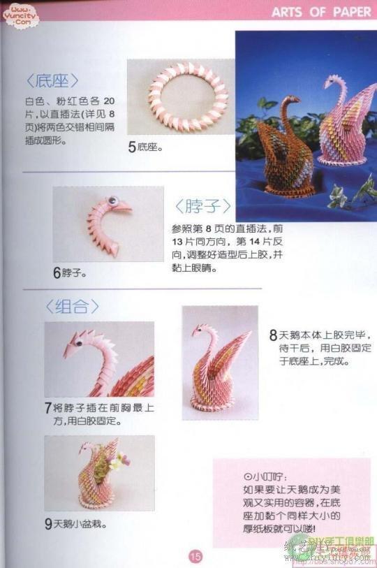 三角插详细步骤图解