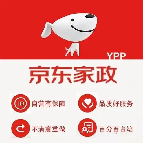京东家政接单平台