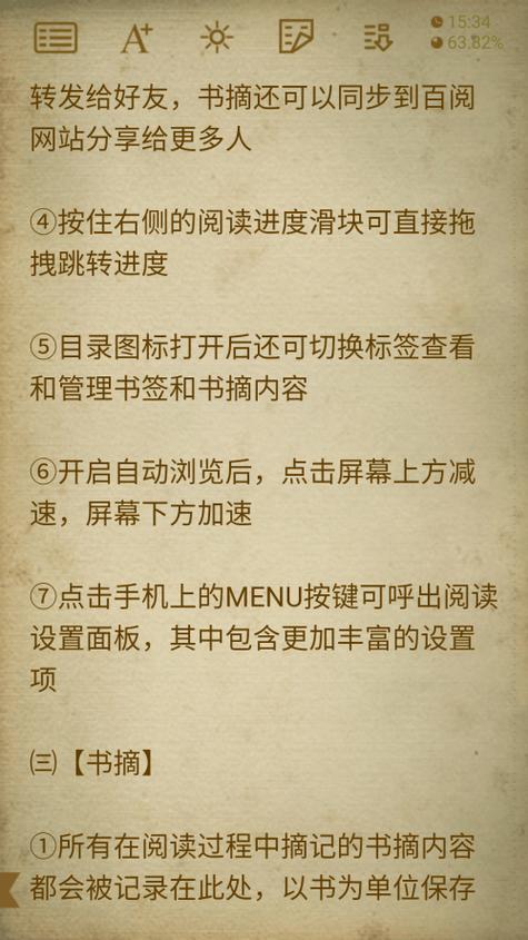 百阅阅读器苹果下载