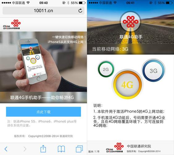 座机给手机打电话打不通