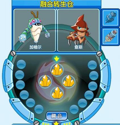 赛尔号星球大战精灵融合器在哪