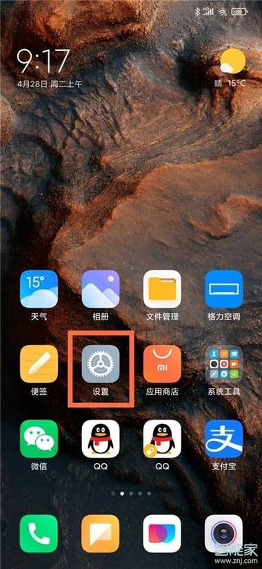 红米手机高清通话设置在哪里