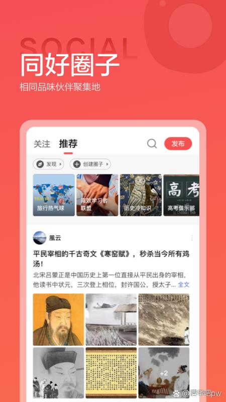 听历史的app有哪些 听历史的app有哪些