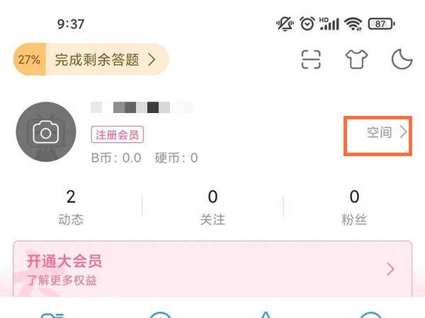 直播回放设置的具体步骤