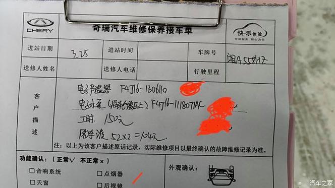 附近修车的电话号码截图3