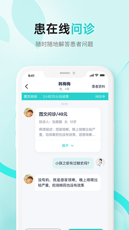 能免费阅读神器的医生软件截图2