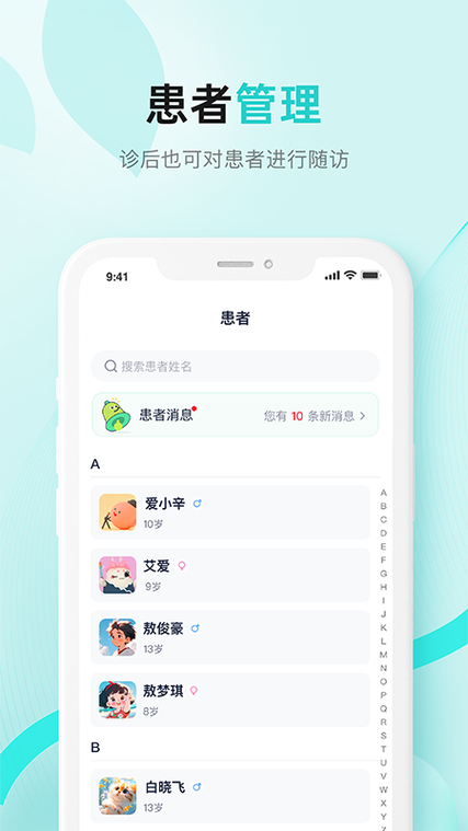 能免费阅读神器的医生软件截图3