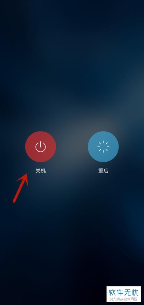 vivo手机怎么强制性关机重启