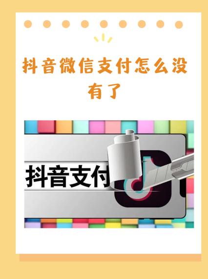 微信没有支付管理选项