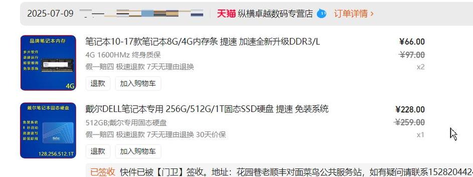 换内存条能提升电脑速度吗