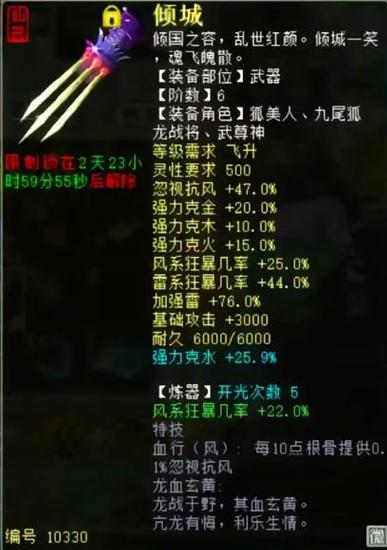 大话西游2多标签设置