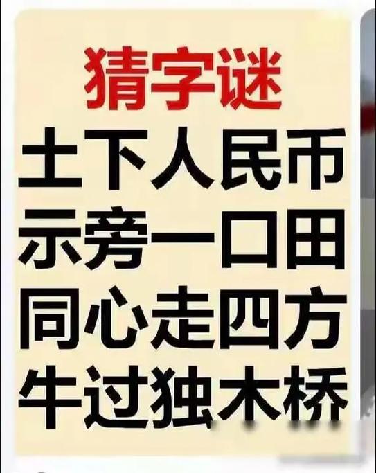 猜四字成语词语游戏大全