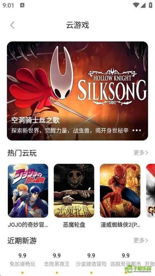 闪玩app的版本信息