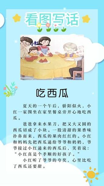 介绍西瓜的一段话