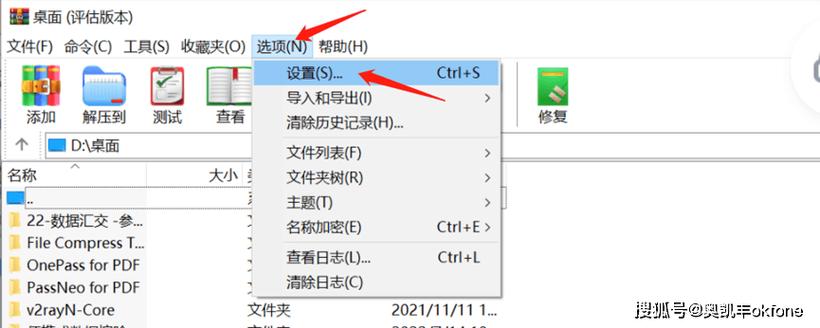 使命召唤国际服如何设置密码截图2