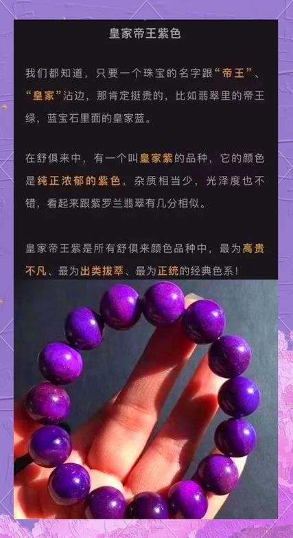 宝石收藏价值排行