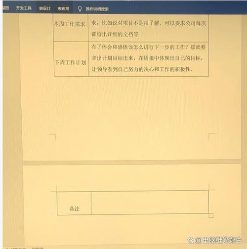 word分成了左右两页怎么变成一页