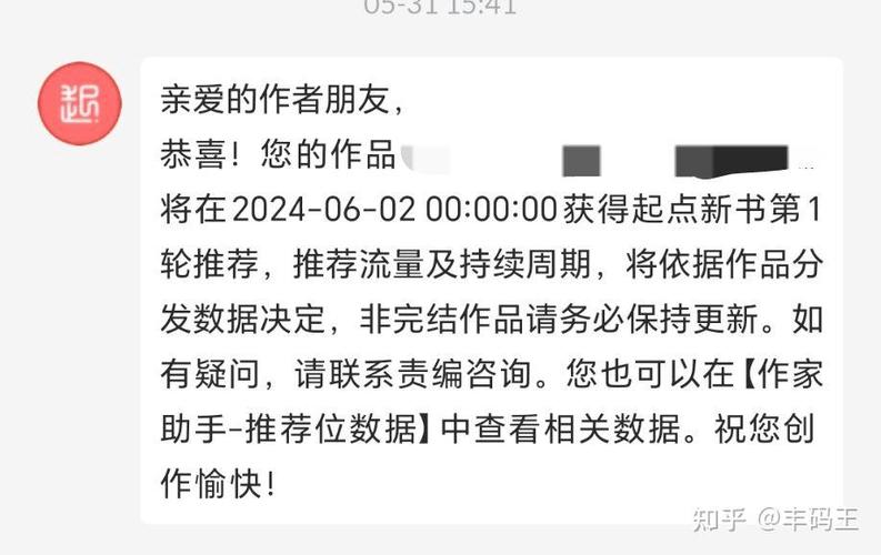 起点小说如何缓存