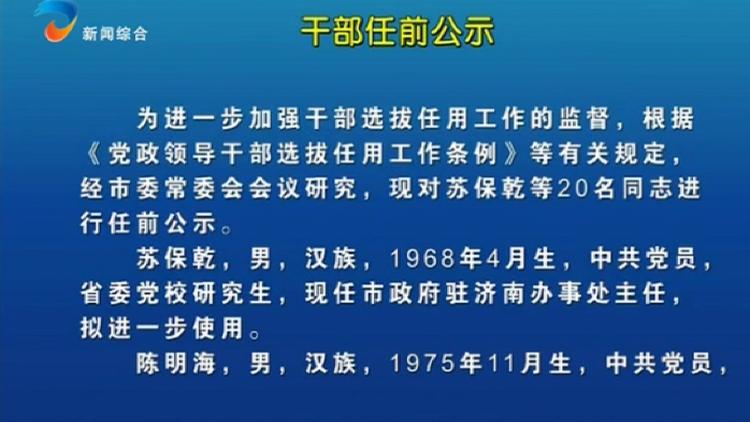 东营市委网站官网截图2