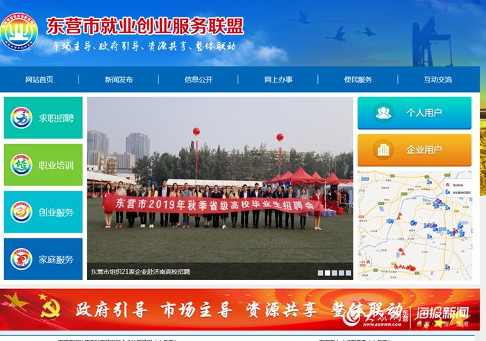 东营市委网站官网截图3