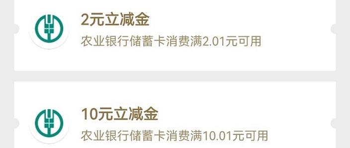 农业银行掌银怎么升级截图3