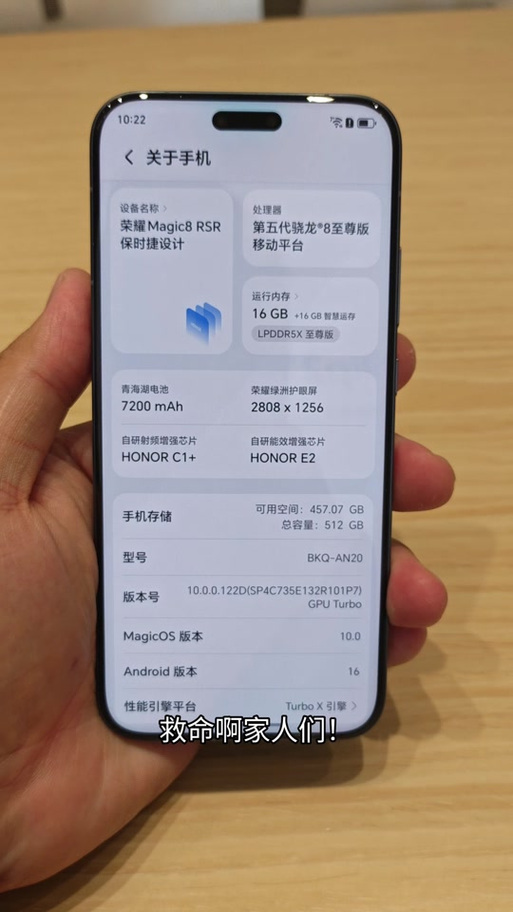 荣耀magic8什么系统