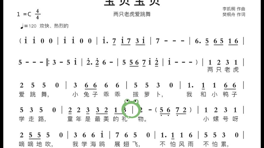 两只老虎爱电舞