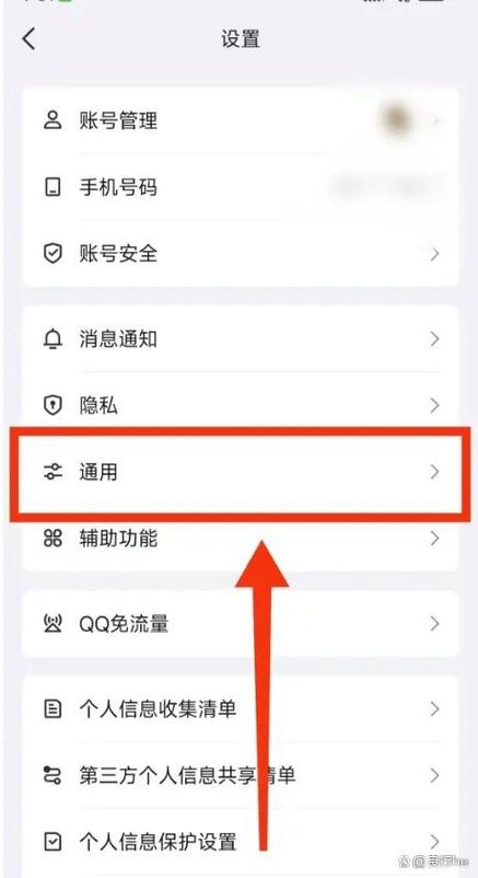 qq登录怎么跳过设置手机号以继续