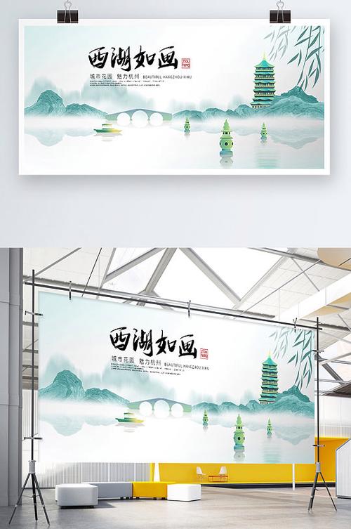 西湖宣传画简单又漂亮