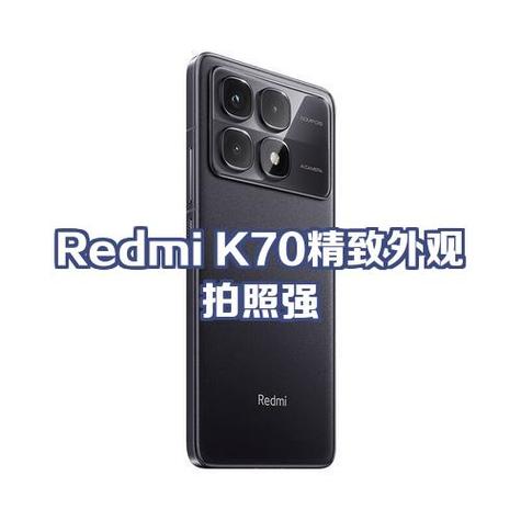 红米k70怎么开红外遥控