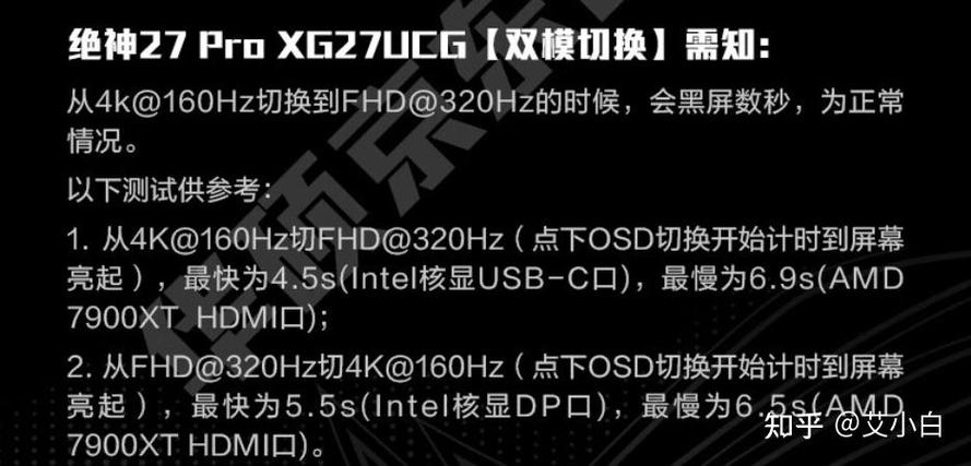 显示器180hz和240hz区别大吗