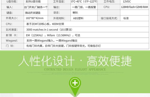 zkteco熵基门禁机 说明书