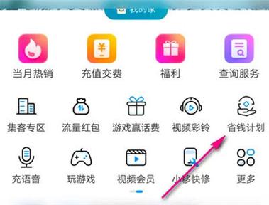 境外流量包怎么激活