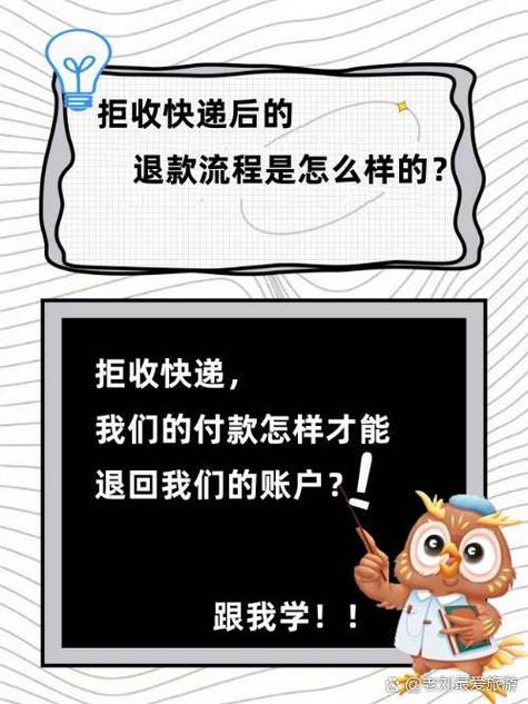 快递超时不取被退回去了给退钱吗