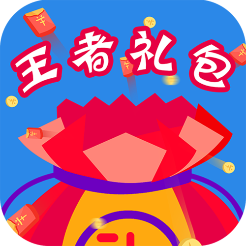 一键领取礼包的软件