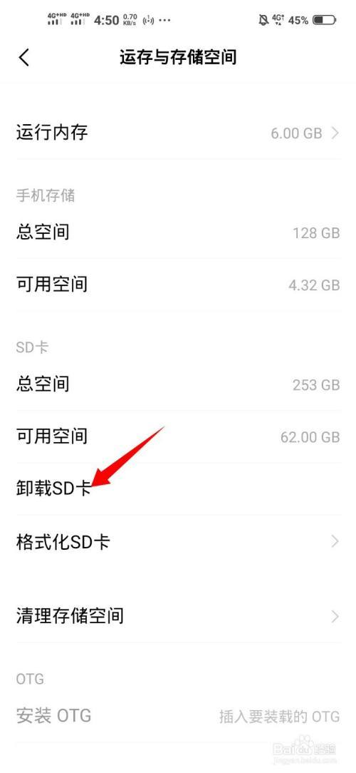 vivo装了内存卡还显示内存不足