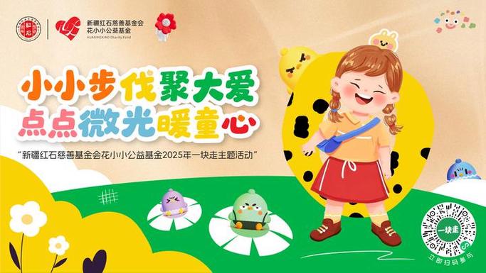 行走捐296能量要多少步