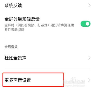 耳机听歌息屏就没有声音了截图2