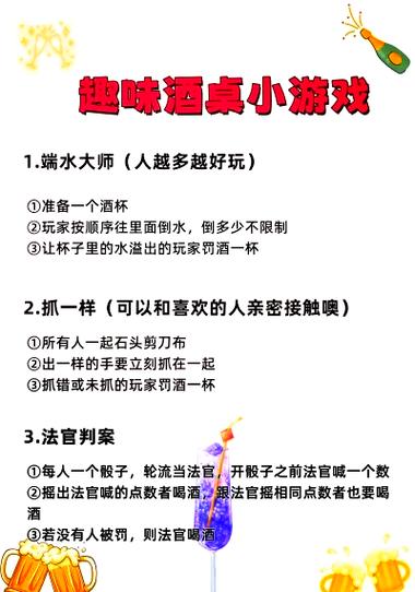 多人玩的喝酒小游戏