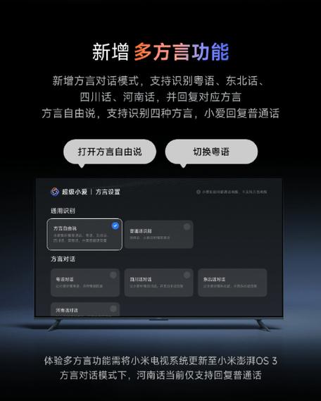 小爱电视怎么语音开电视