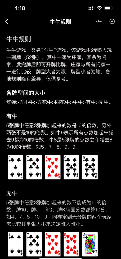 牛玩挖矿靠谱吗