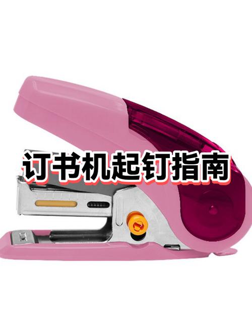 订书机每次钉都翘起来
