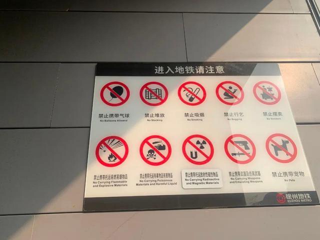 地铁安检不能带的东西