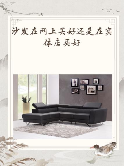 在哪里买沙发比较靠谱