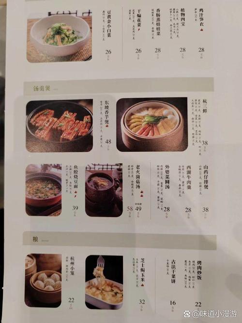 外婆家菜单价目表2026