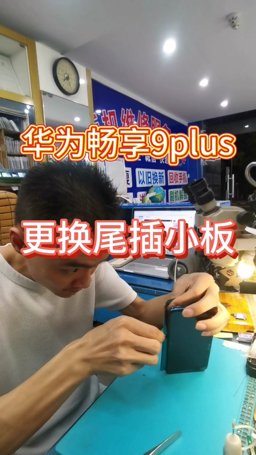 华为畅享9plus外屏碎了要多少钱
