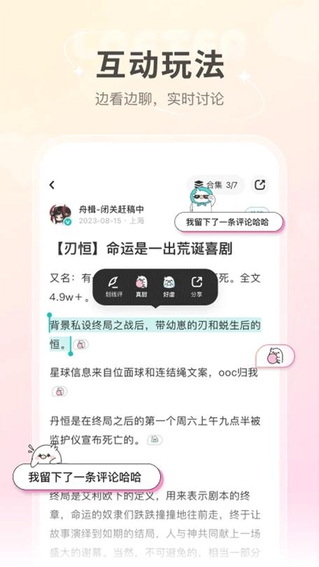 老福特lofter小说软件下载