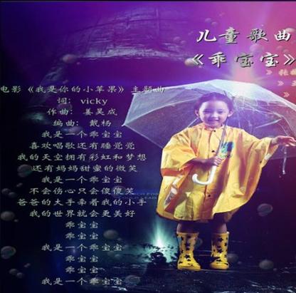 《乖宝宝》