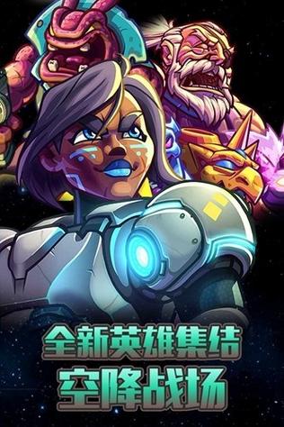 钢铁战队无限兵力